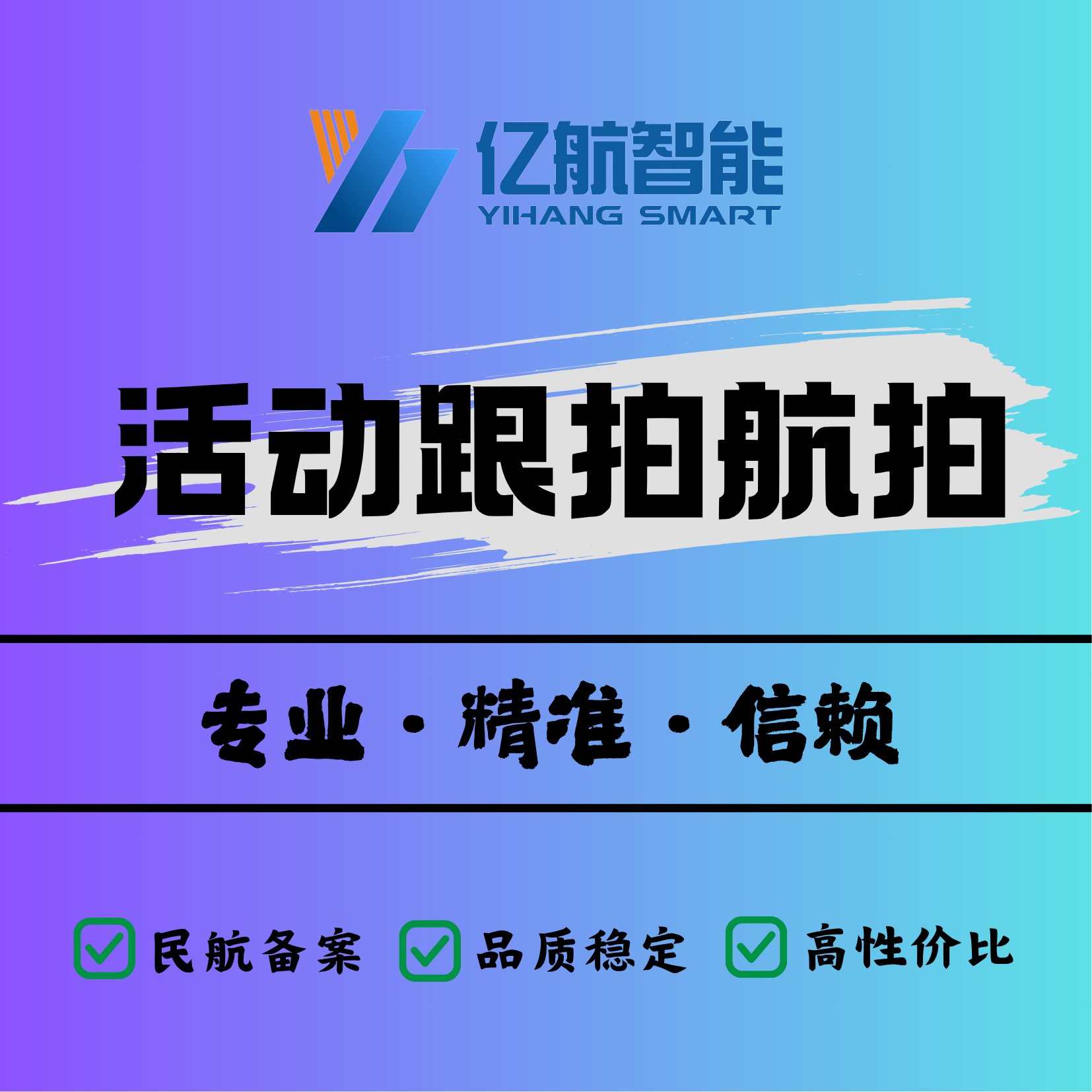 【开业特惠】大疆 Air3S 福建全域活动跟拍｜双摄全景记录｜4K 高清画质｜全场景适配｜福建全省覆盖