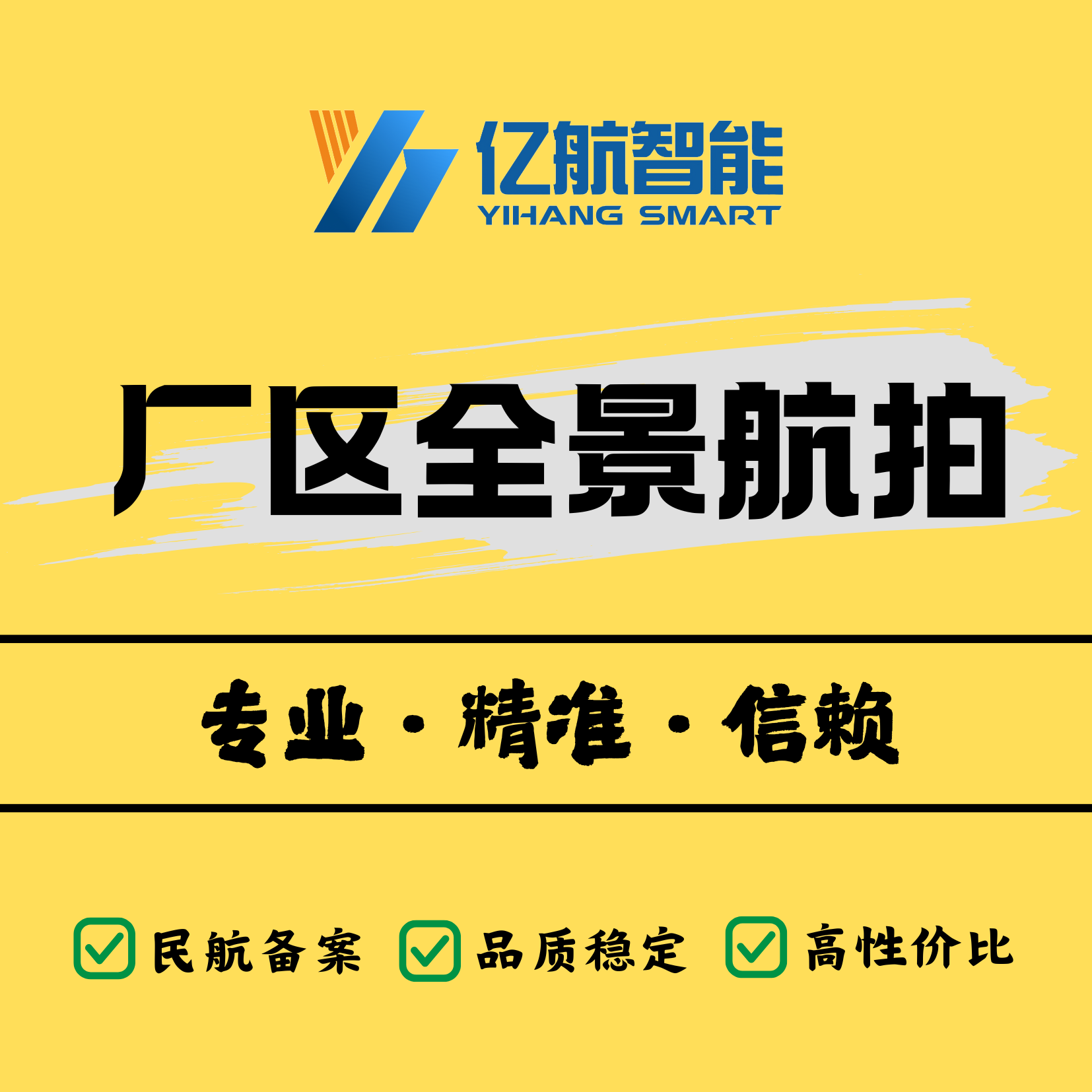 【开业特惠】大疆 Air3S・福建厂区航拍｜招商用 + 4K 视频 泉州厦门可加急